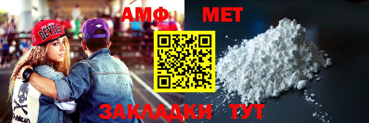 Севастополь  Амфетамин 98%  Amphetamine  Вход с VPN 