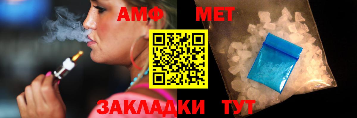Amphetamine Розовый Севастополь