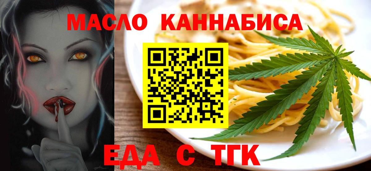 Севастополь  Cannafood марихуана  Вход с VPN 