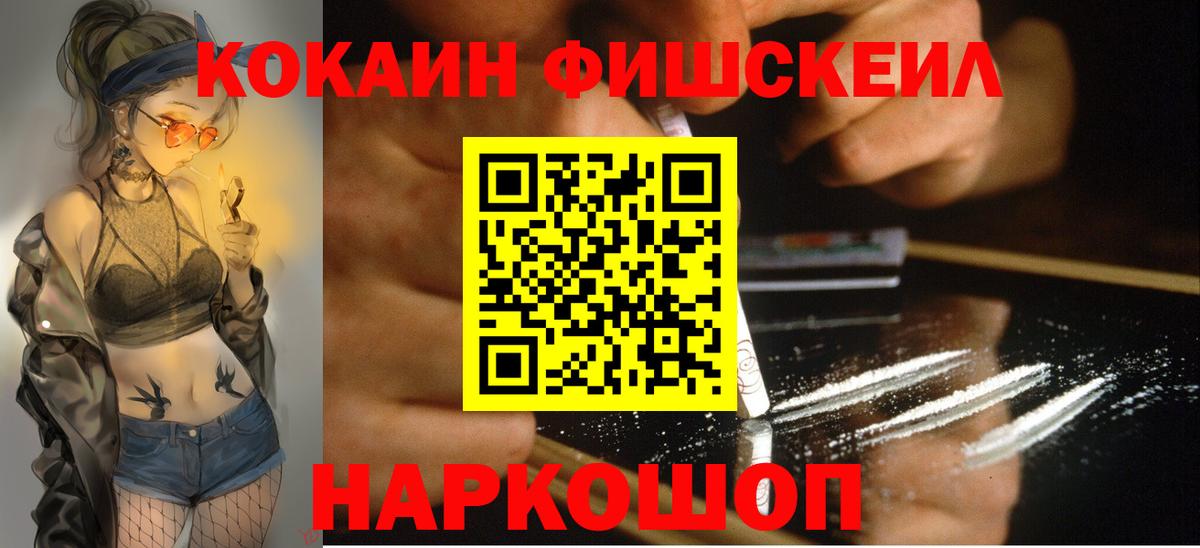 КОКАИН 99%  Вход с VPN  Севастополь  Кокаин VHQ 