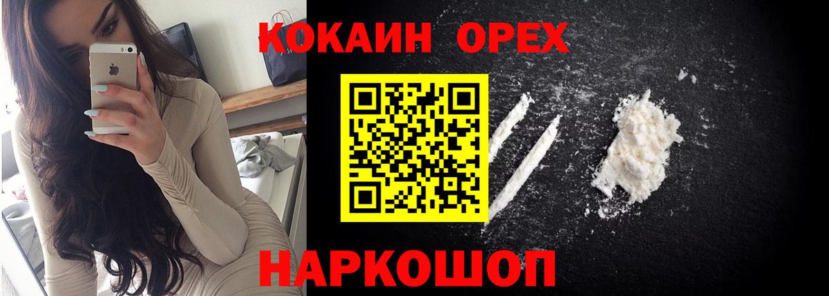 COCAIN Эквадор Севастополь