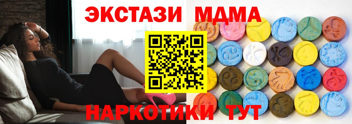купить закладку  Экстази диски  Севастополь      Экстази mix  Вход с VPN 