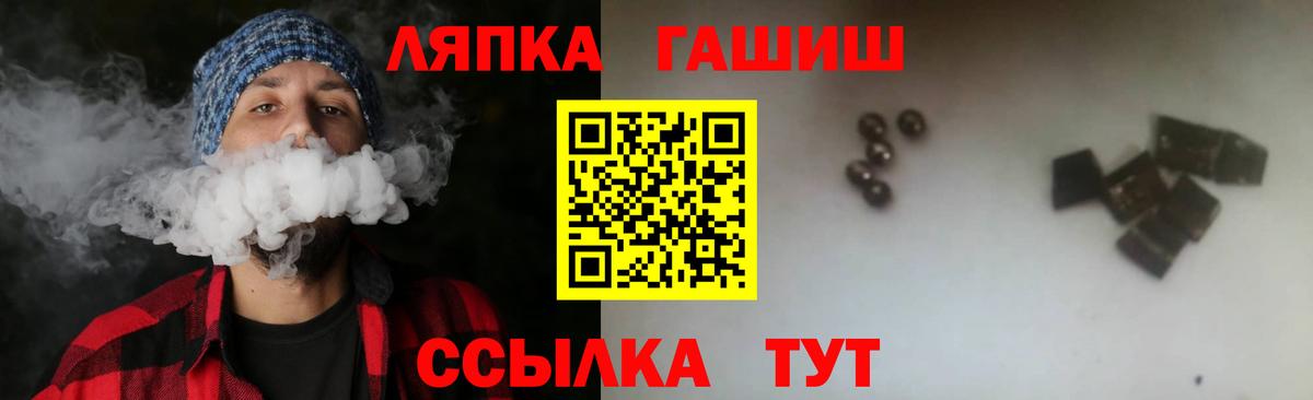 ГАШ индика сатива  Вход с VPN  ГАШ Cannabis  Севастополь 