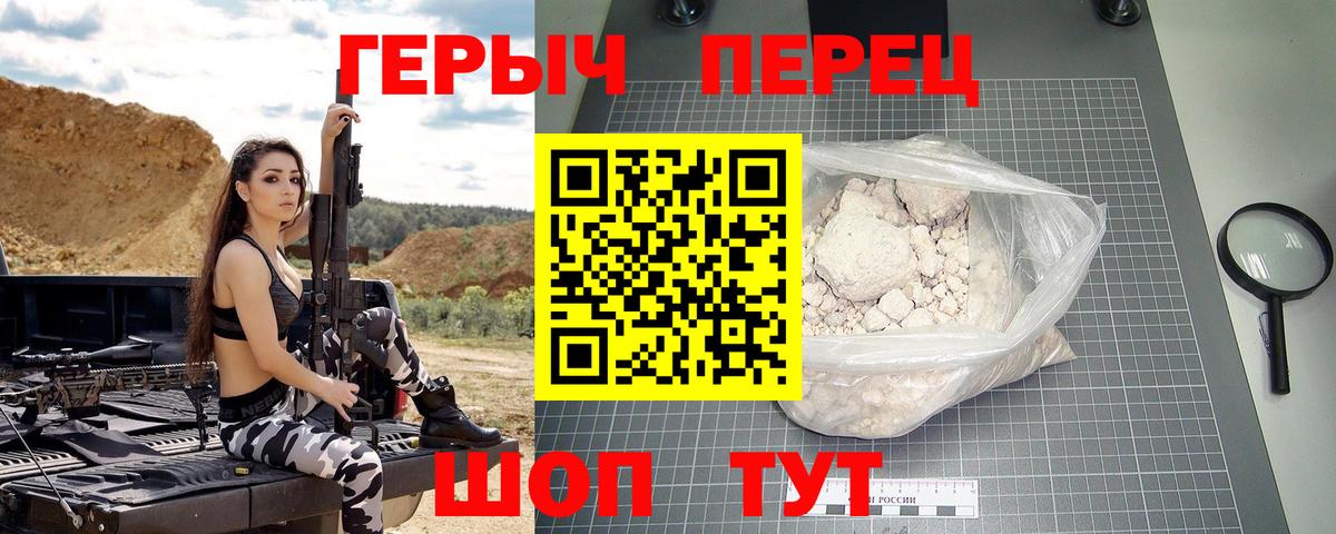 Севастополь  Героин белый  Героин  Вход с VPN 