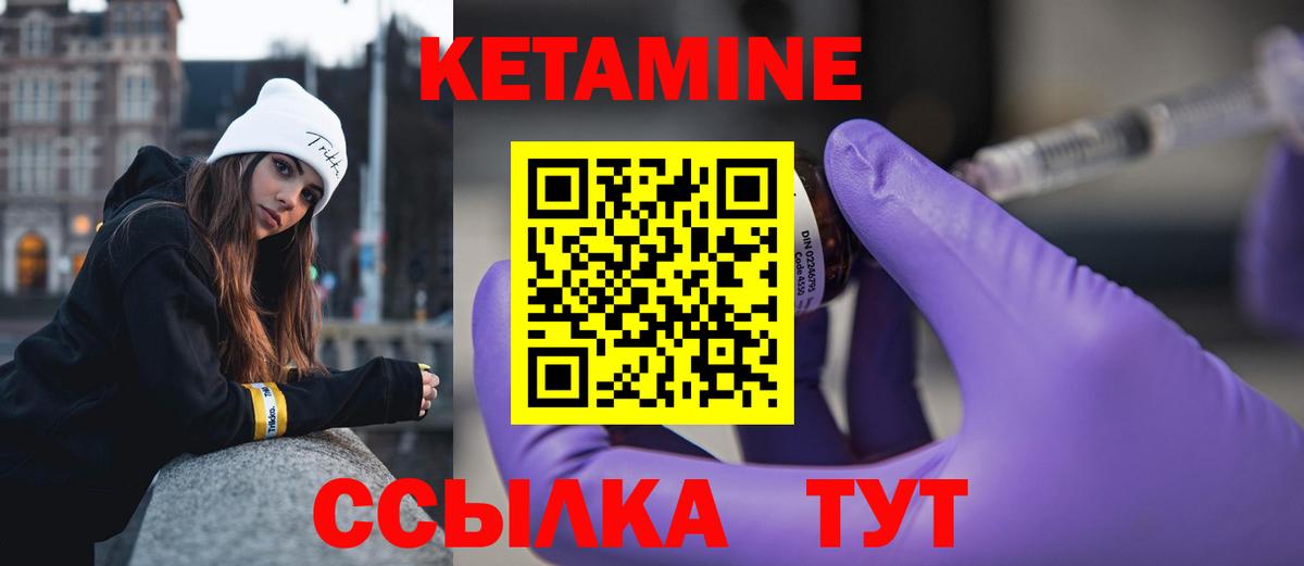 Кетамин VHQ  КЕТАМИН ketamine  Севастополь  Вход с VPN 