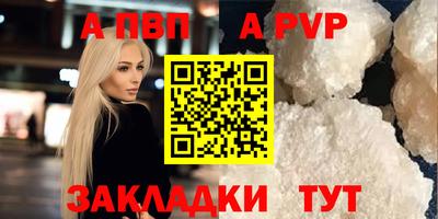ALPHA PVP Ливны