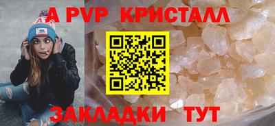 ALPHA PVP Ливны