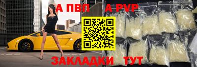ALPHA PVP Ливны