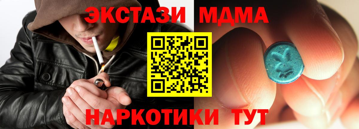 MDMA молли  МДМА VHQ  Севастополь  Вход с VPN 