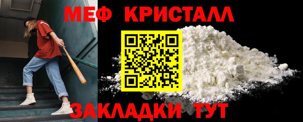 Мефедрон  Севастополь