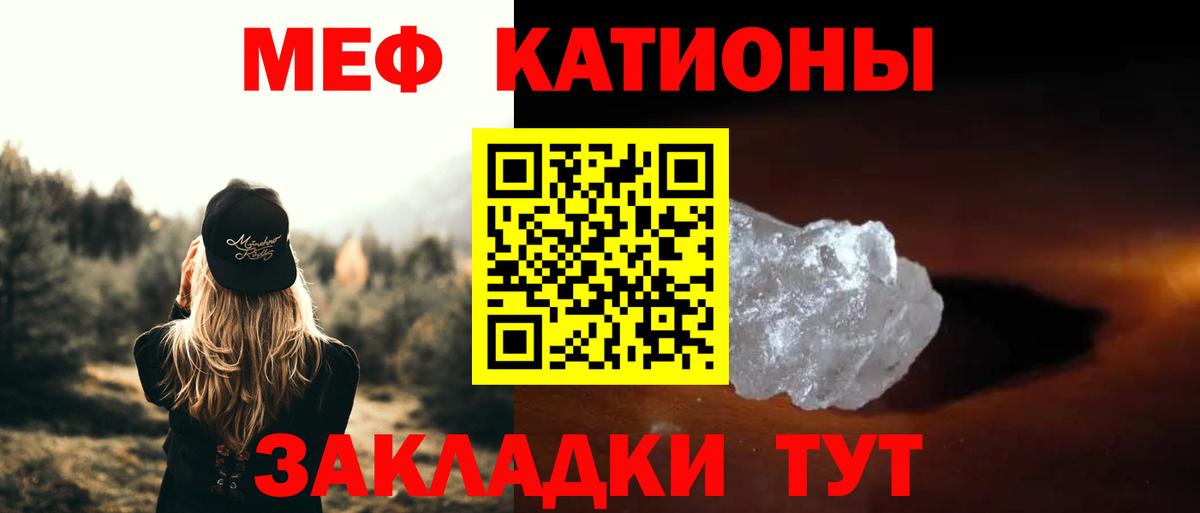 Меф  Меф мяу мяу  МЕФ  Вход с VPN  Севастополь  МЯУ-МЯУ VHQ 