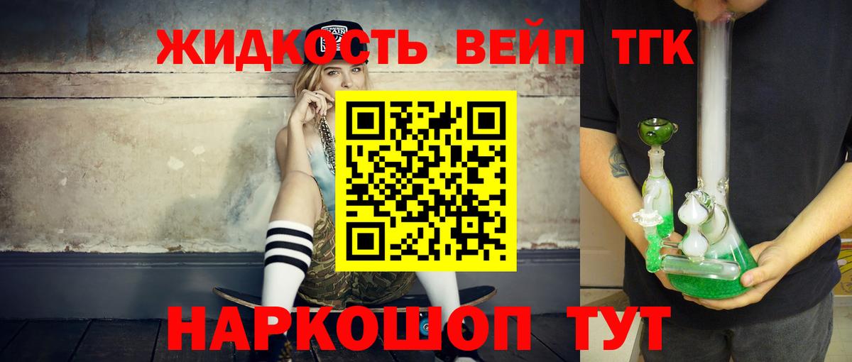 Севастополь  Дистиллят ТГК гашишное масло  Вход с VPN 